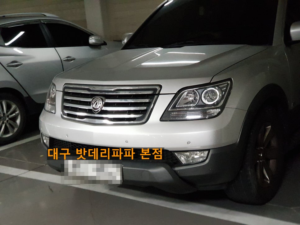 성원밧데리 이미지