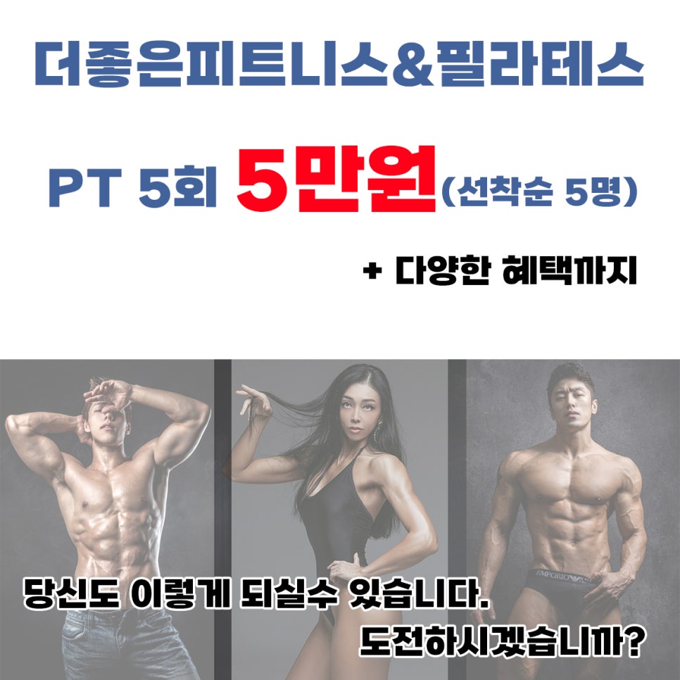 더좋은피트니스 이미지