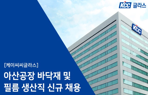 (주)케이씨씨 이미지