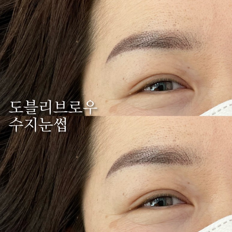도블리브로우 이미지