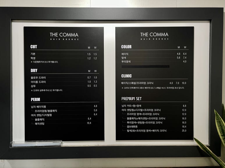 THECOMMA 이미지