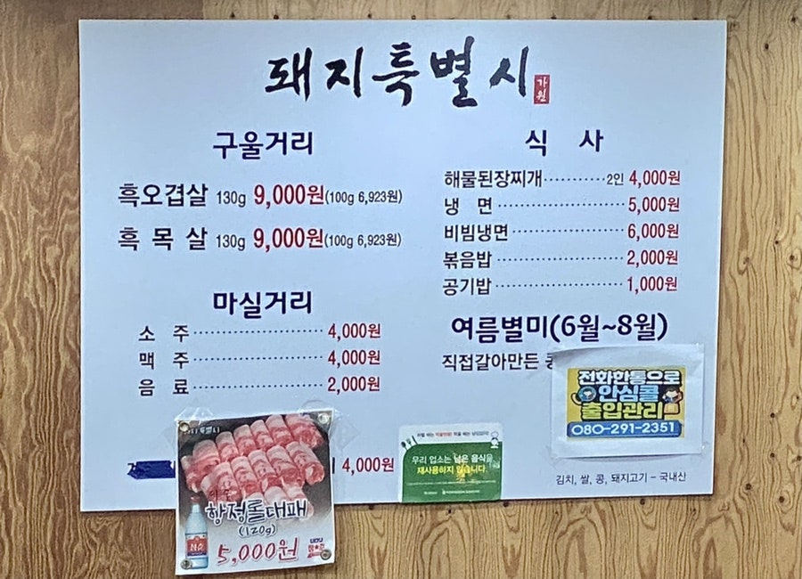 돼지특별시가원 이미지