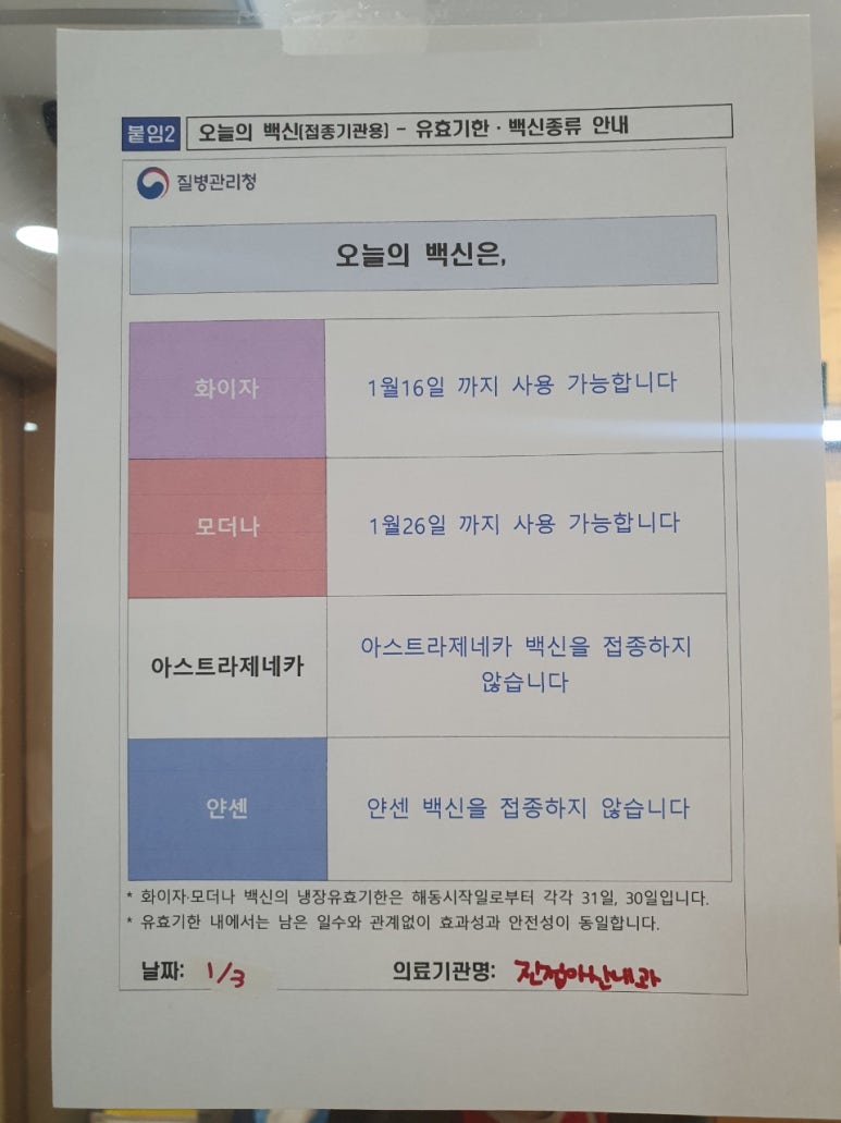 진접아산내과 이미지