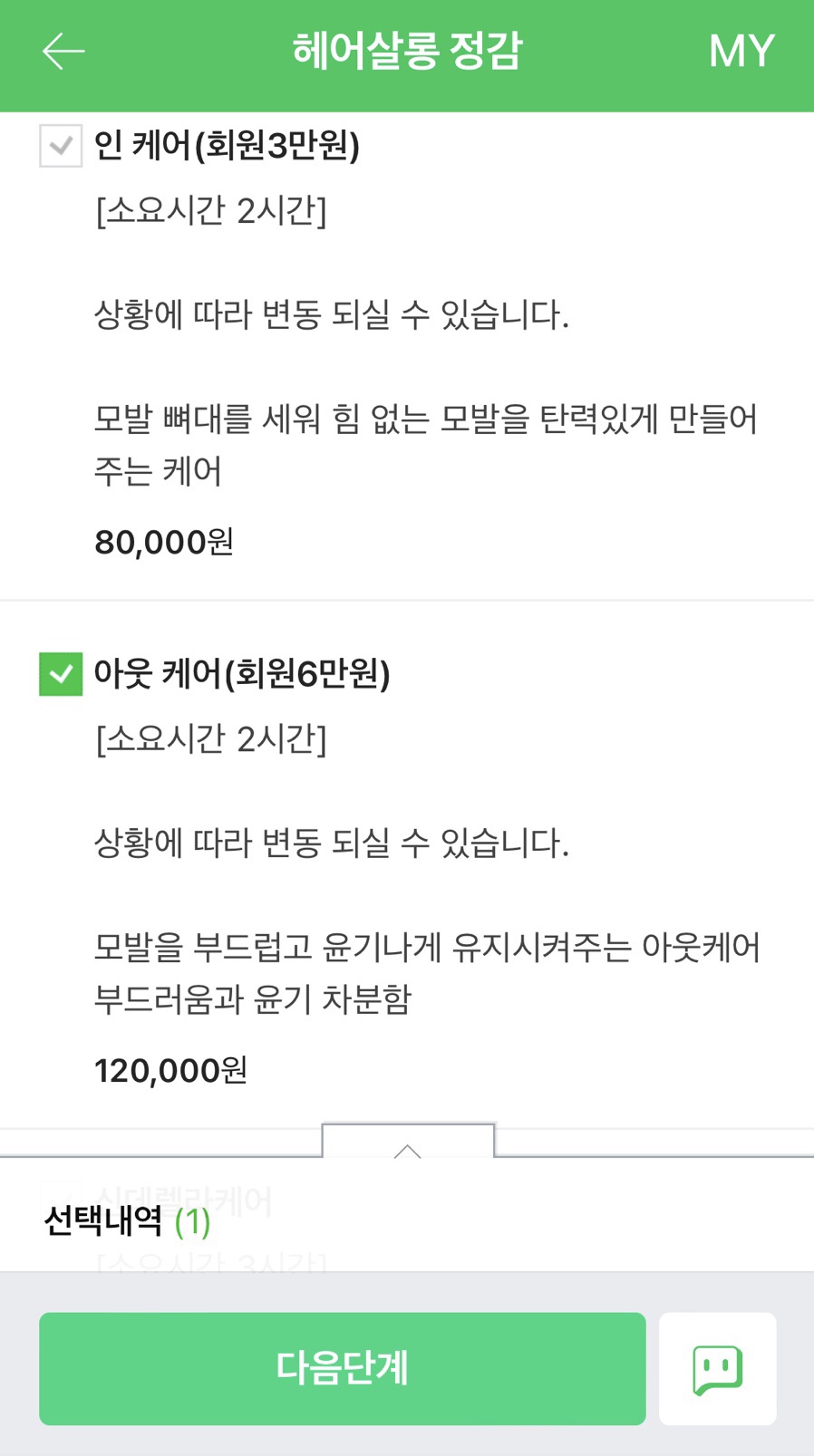 정감헤어 이미지