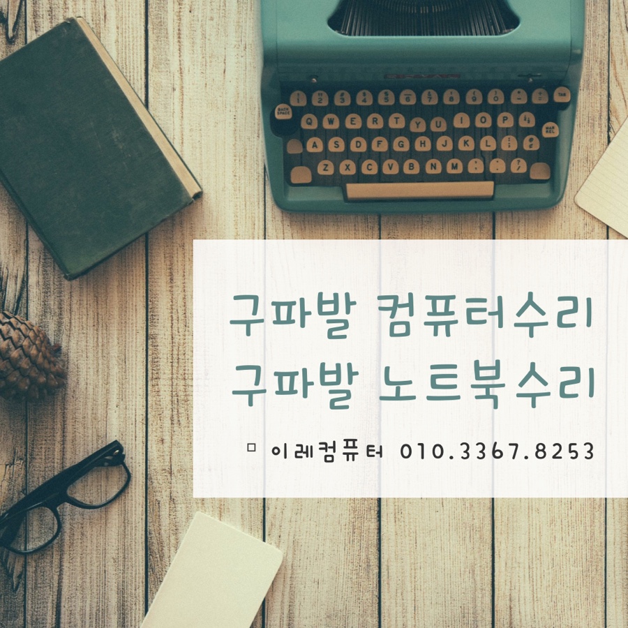 이레컴퓨터 이미지