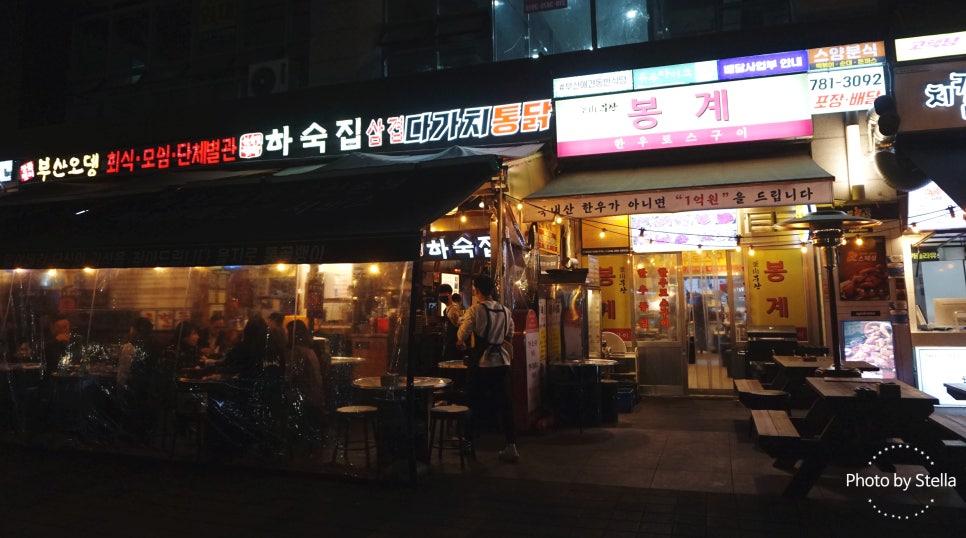 봉계치킨 이미지