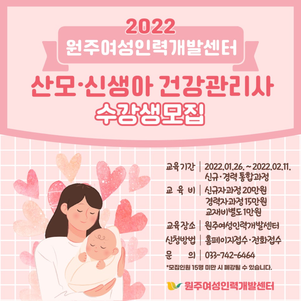 원주인력 이미지