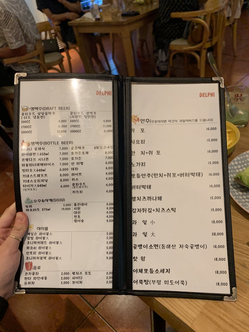 델피하우스 이미지