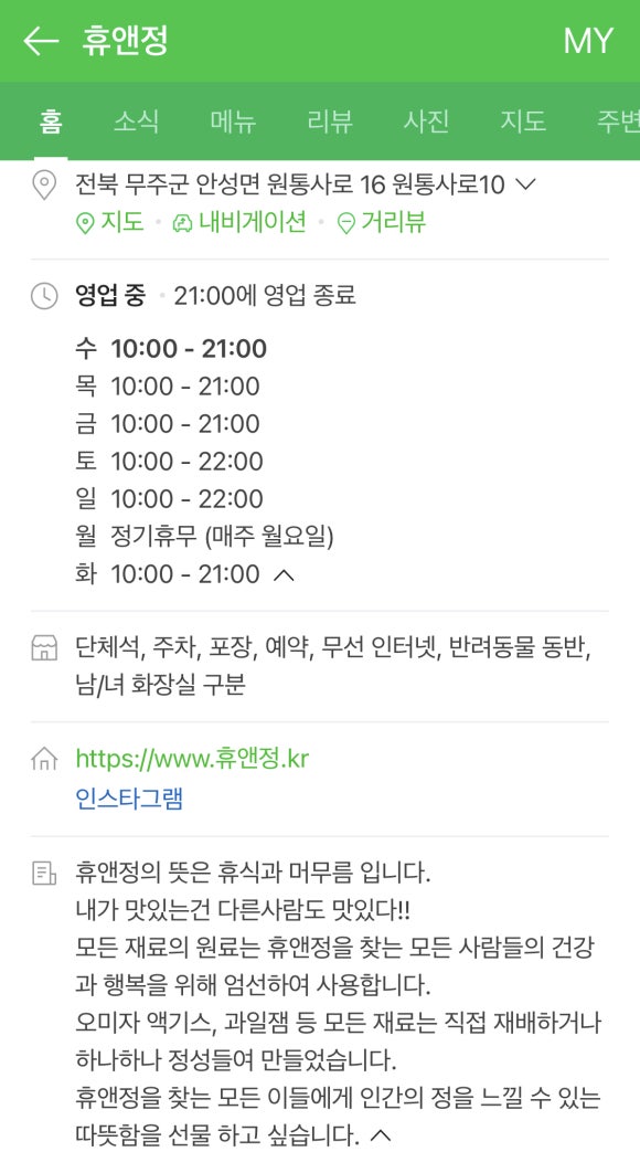 휴앤정 이미지
