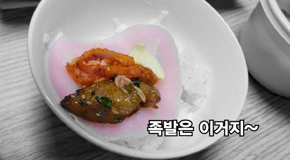 족발은언제나옳다 이미지