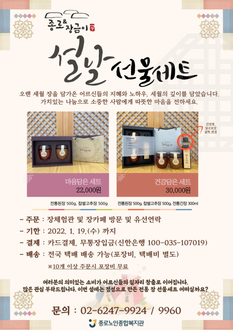 장체험관및장카페 이미지