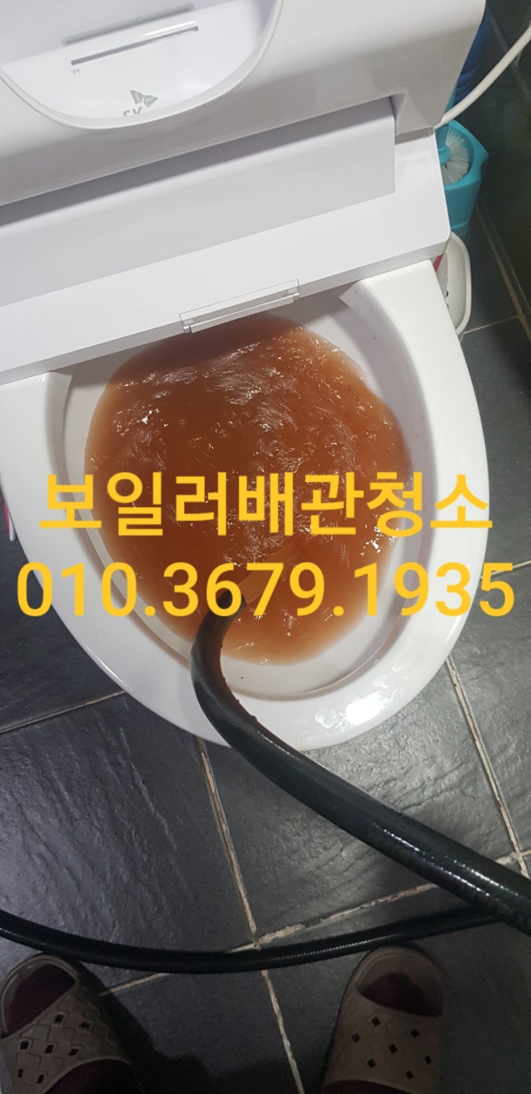 고흥가스설비 이미지