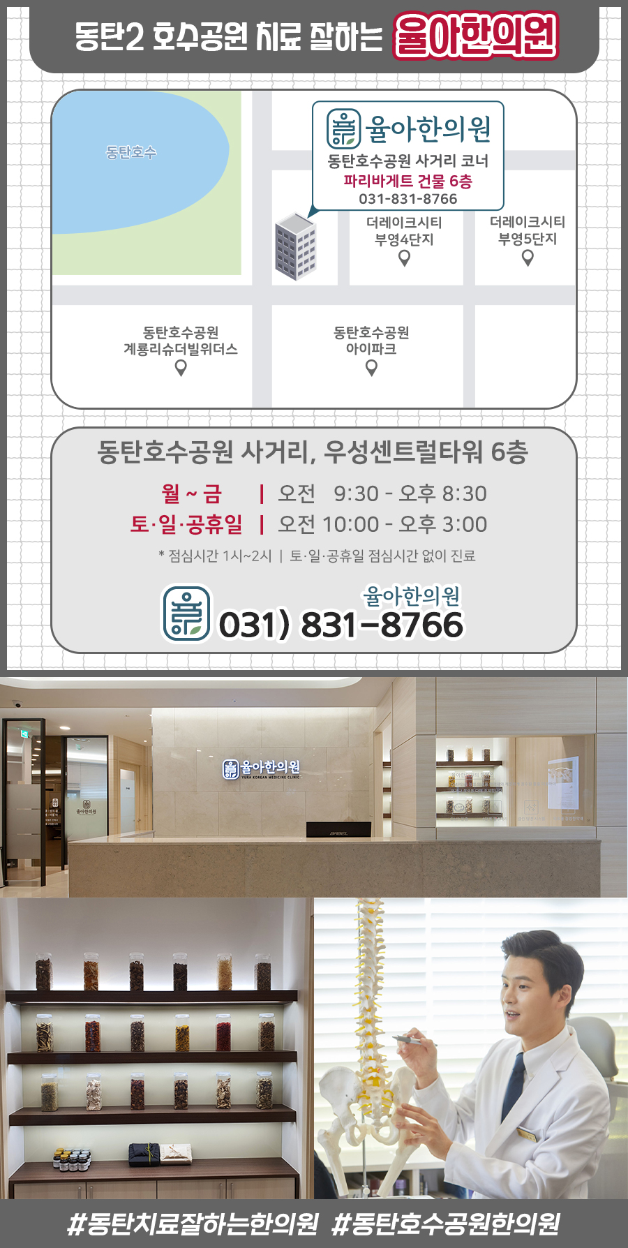 경희다원한방병원 이미지