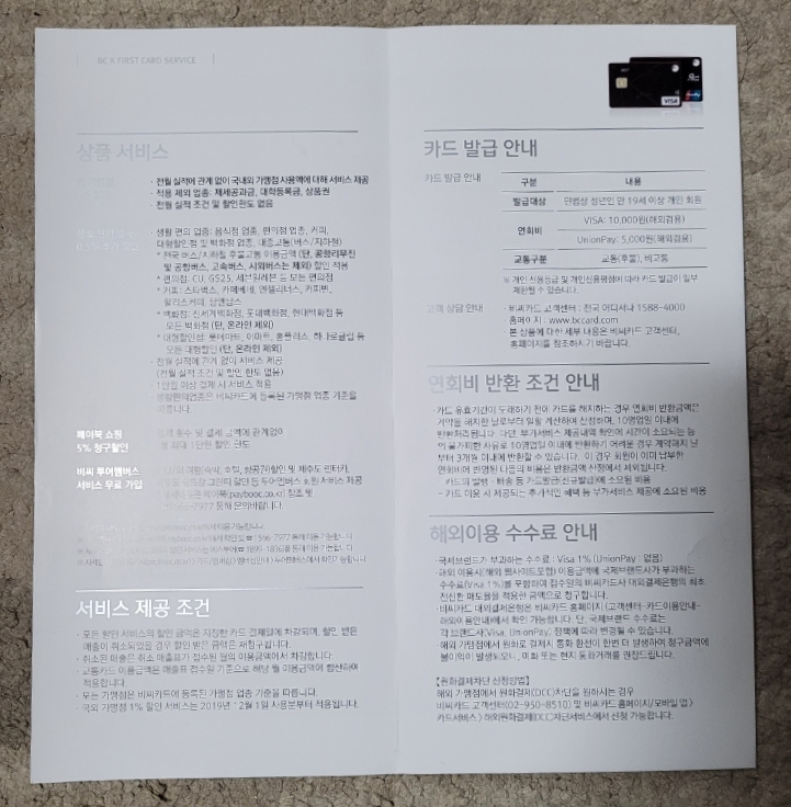 전국시외버스_후불교통 이미지