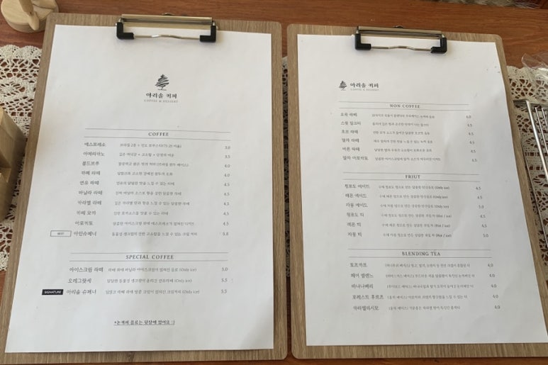 아리솔커피 이미지