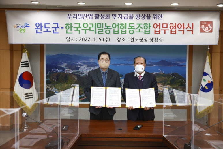 완도농업협동조합 이미지