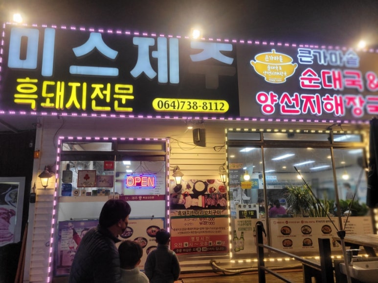 미스제주서귀포중문본점 이미지