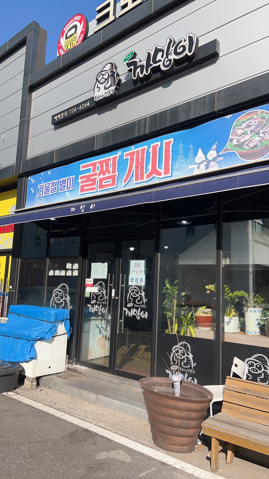 제주까망이 이미지