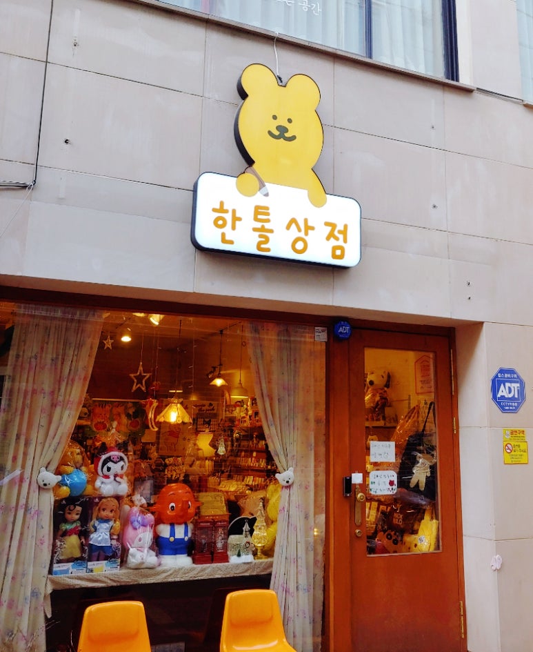 한톨상점 이미지