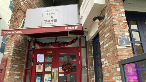 우부래도;터바채 이미지