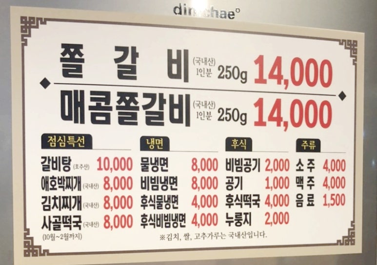 맛있네 쫄갈비 이미지