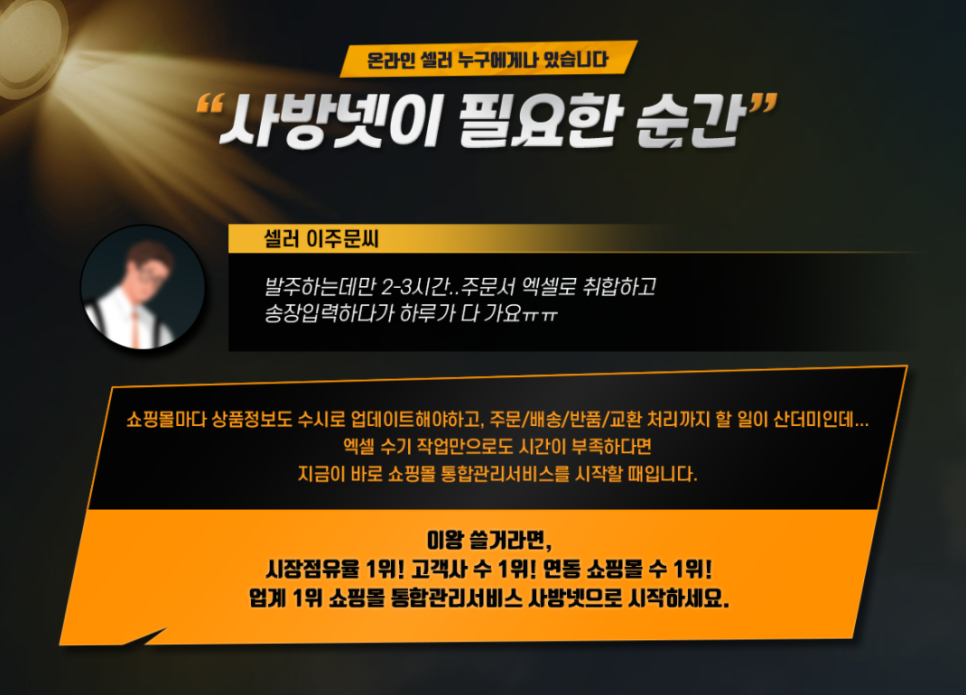 사방인력 이미지