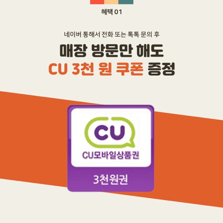 고현텔레콤 이미지