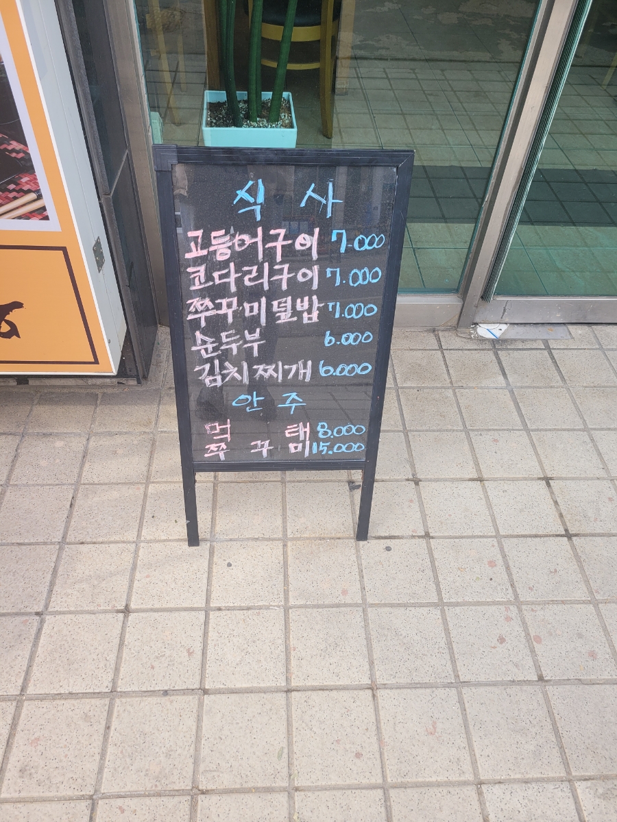 연희궁우동돈까스 이미지