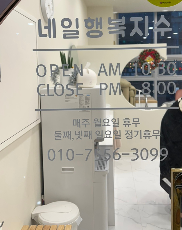 네일행복지수 이미지