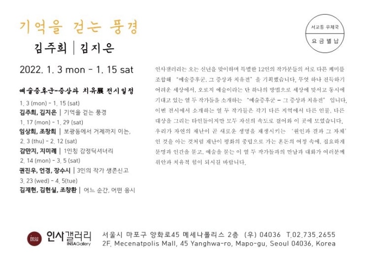 인사갤러리 이미지