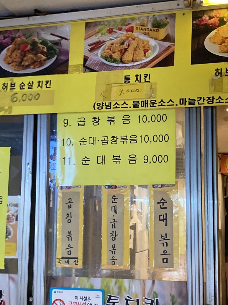 치킨앤곱창 이미지