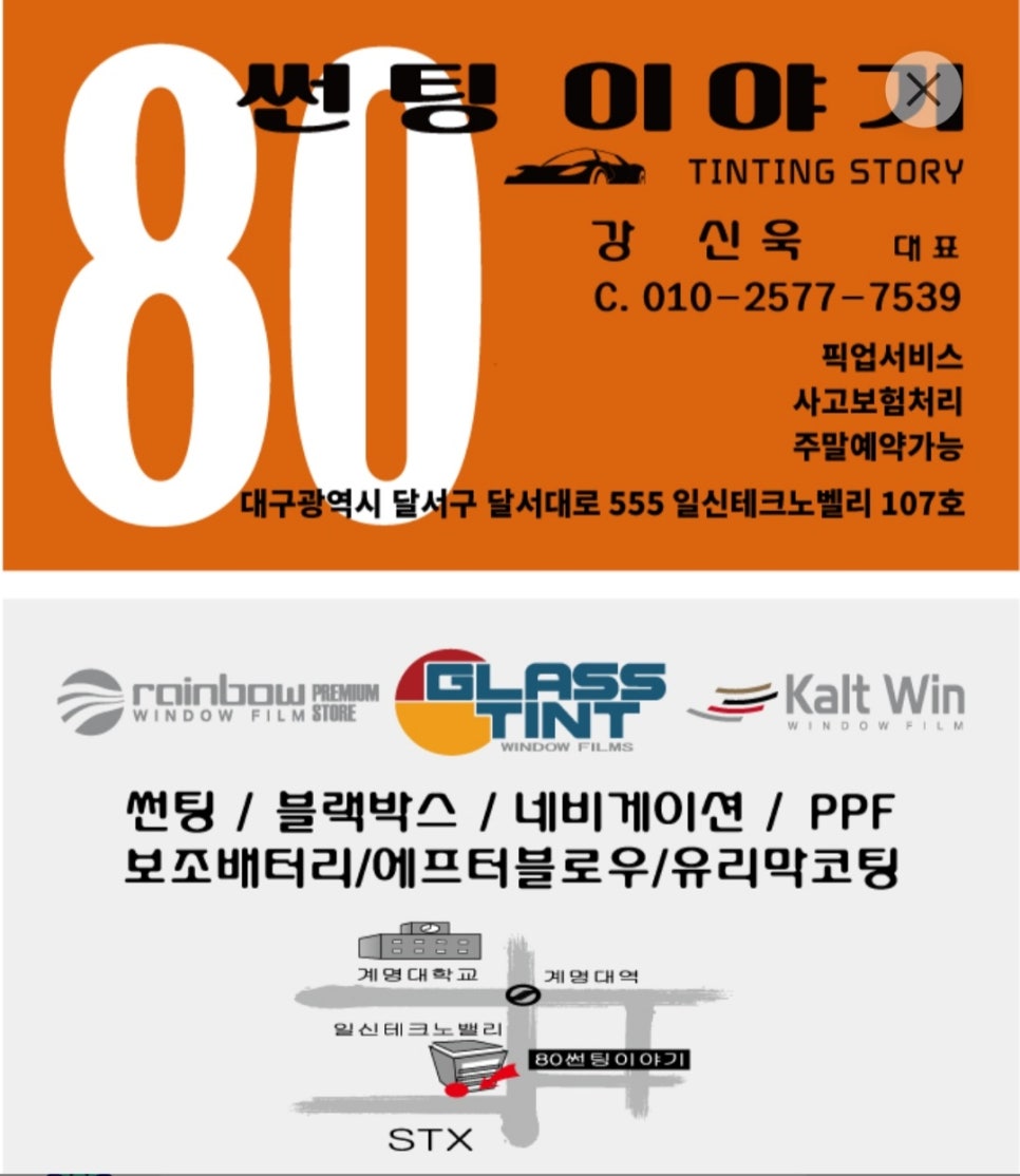 80썬팅이야기 이미지