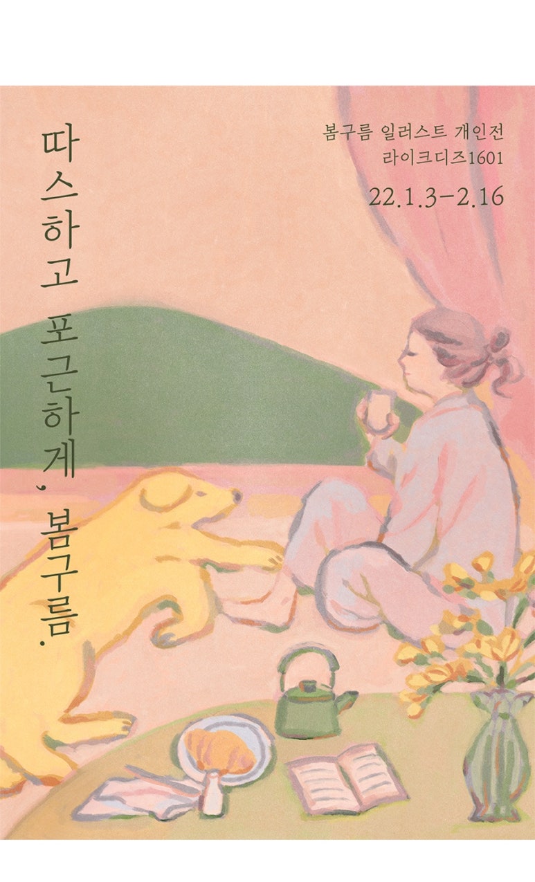 봄구름 이미지