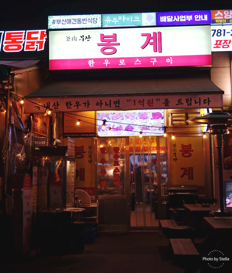 봉계치킨 이미지