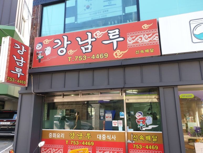 강남루 이미지