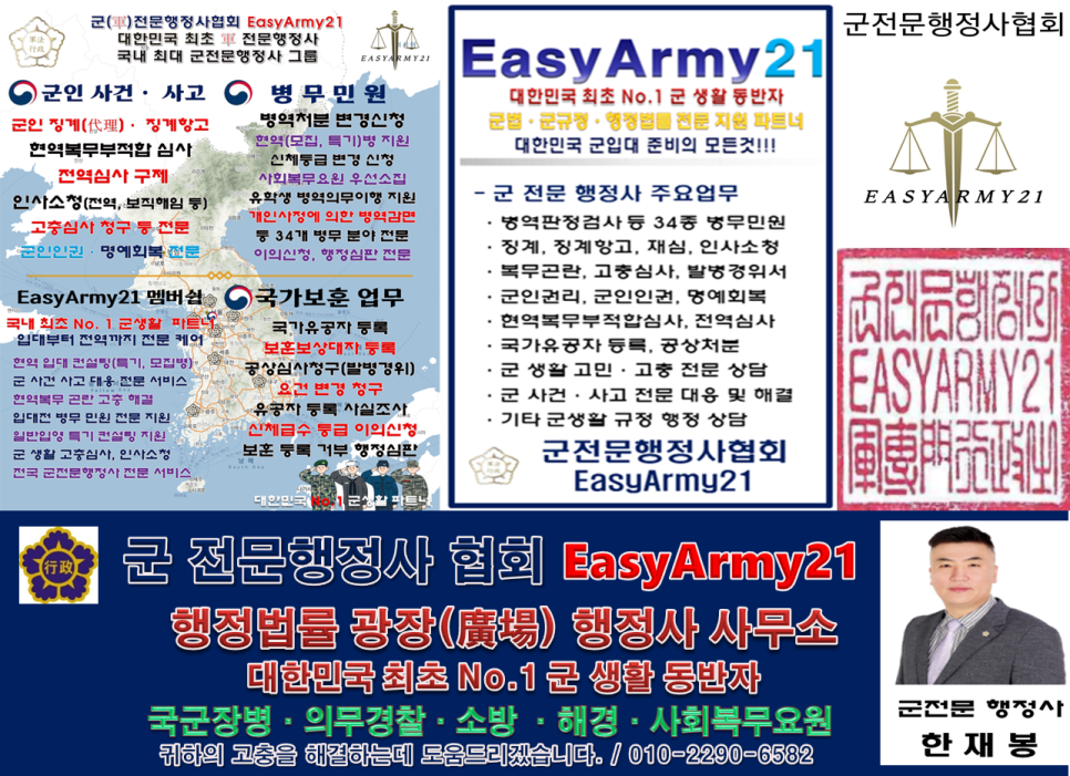 광장행정사사무소 이미지