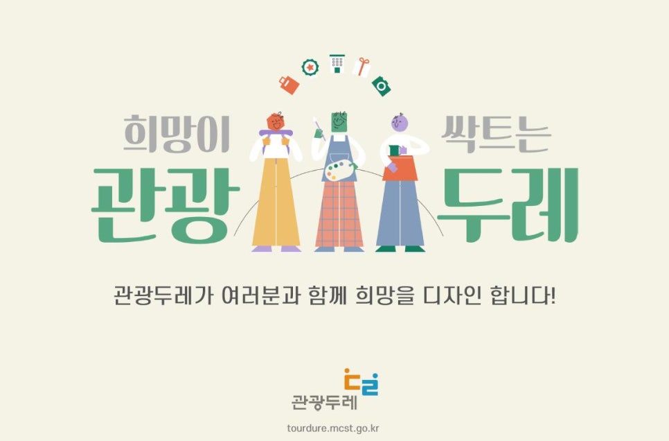 두레에프앤비 이미지
