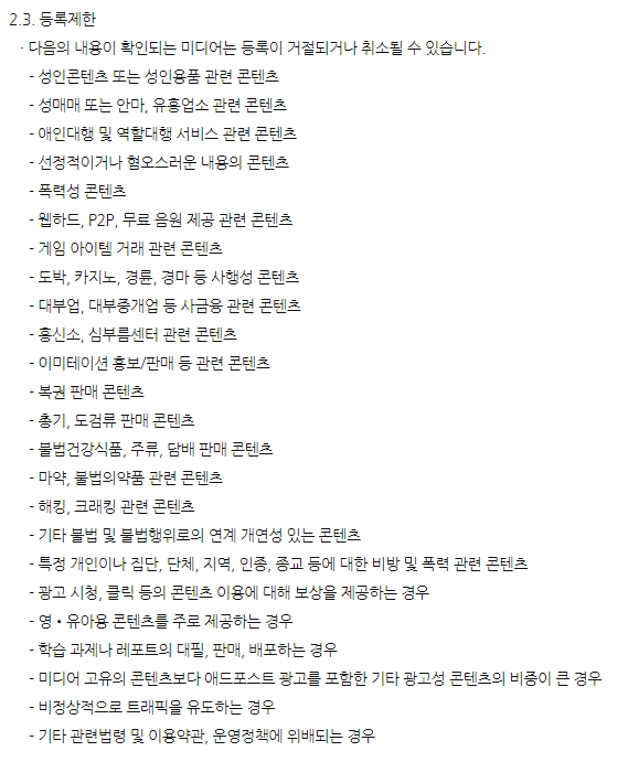 스피드애드 이미지