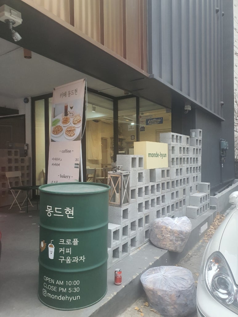 몽드현 이미지