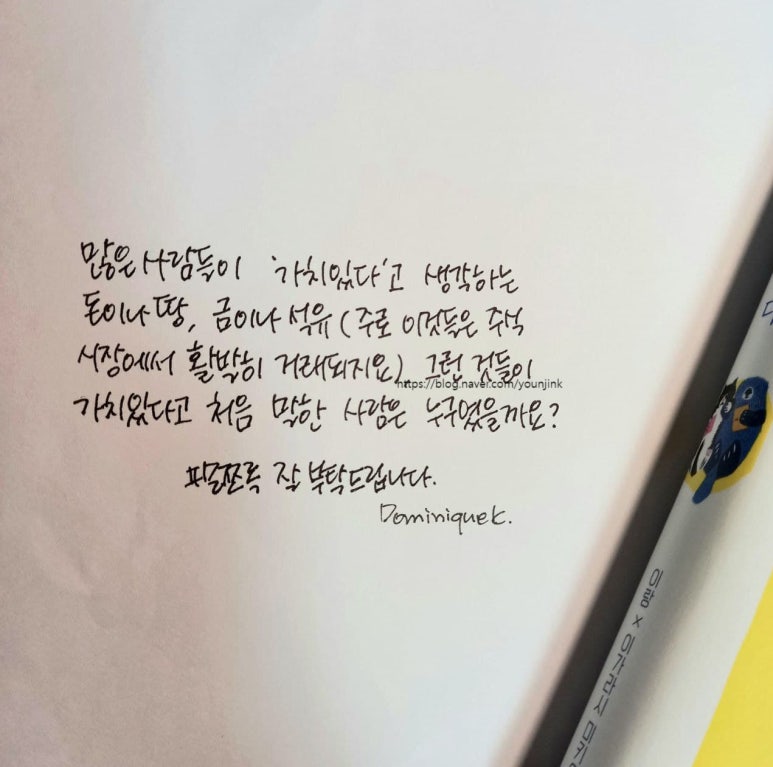 금이랑은이랑 이미지