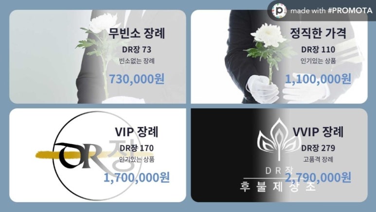 좋은세상상조 이미지