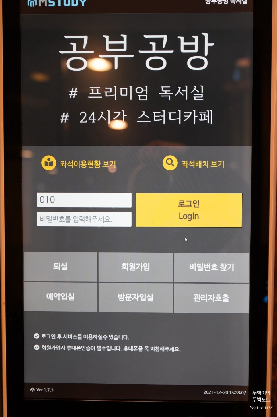 공부공방스터디카페 이미지