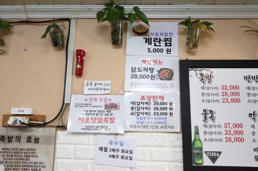 장충할매왕족발 이미지