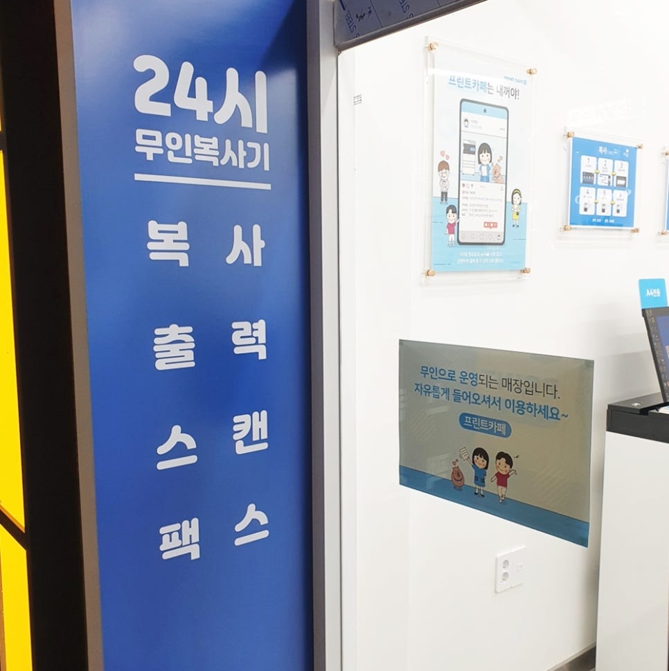 프린트카페양산 이미지