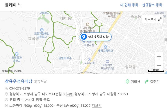 참육우정육식당 이미지