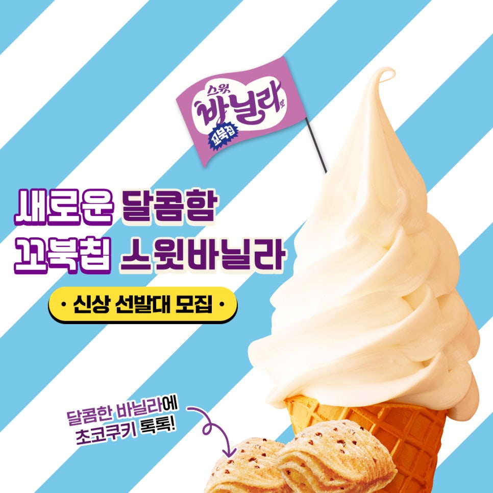 퐁당스윗 이미지