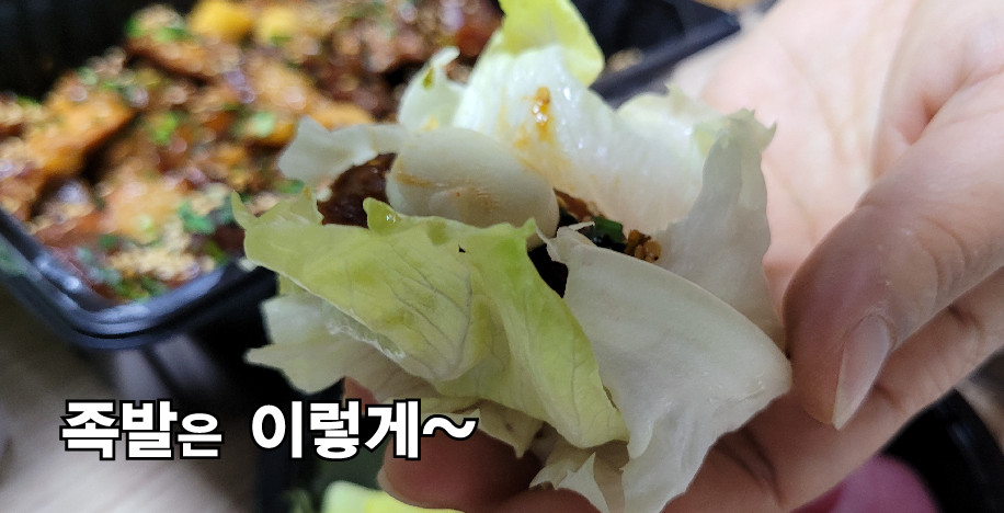 족발은언제나옳다 이미지