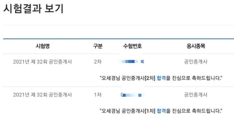 광주새롬공인중개사학원 이미지