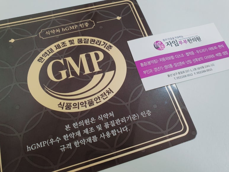 광명당한의원 이미지