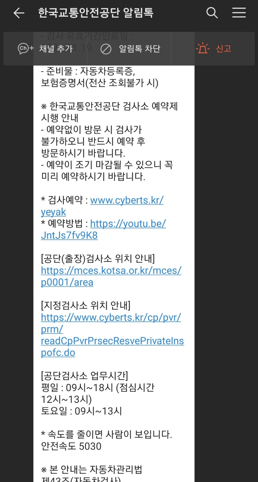 한국자동차정비공업사 이미지